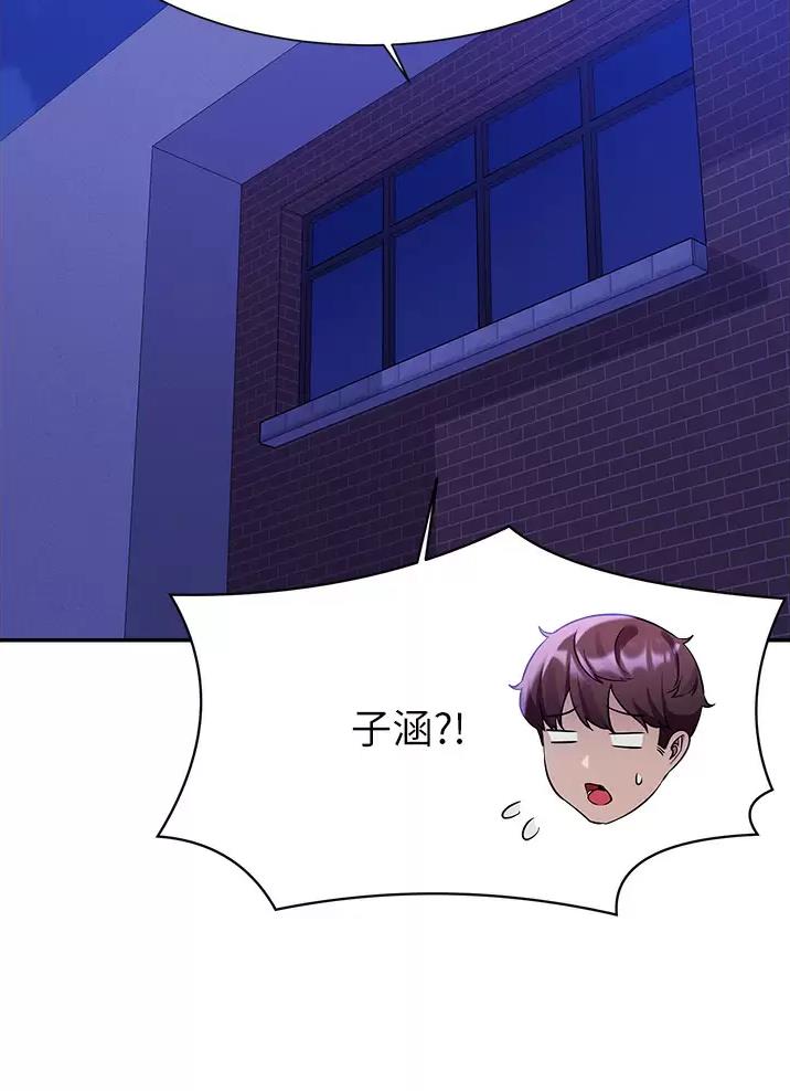 理工系女神漫画,第95话2图