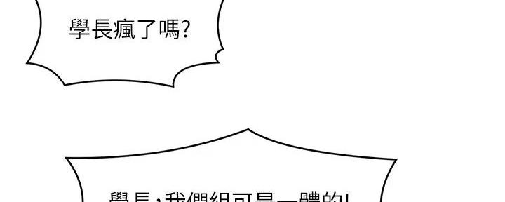 理工生礼物漫画,第3话1图