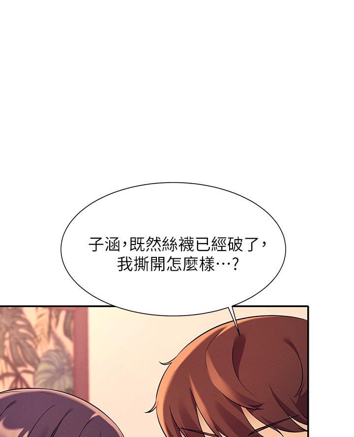 理工生礼物漫画,第48话1图