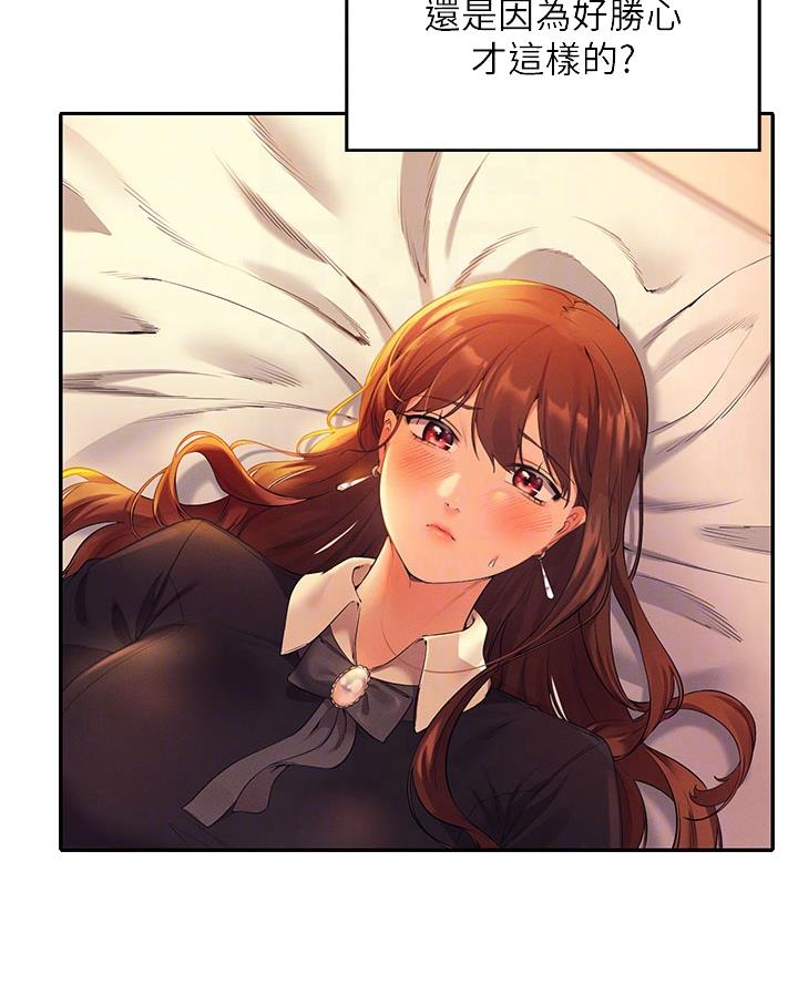 理工生礼物漫画,第56话1图