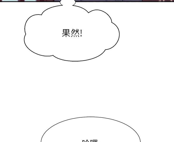 理工系女神漫画,第84话1图