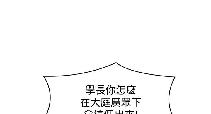 理工生礼物漫画,第26话2图