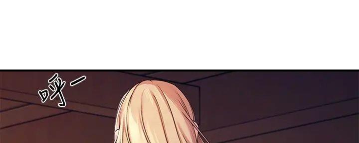 理工系女神漫画,第11话2图