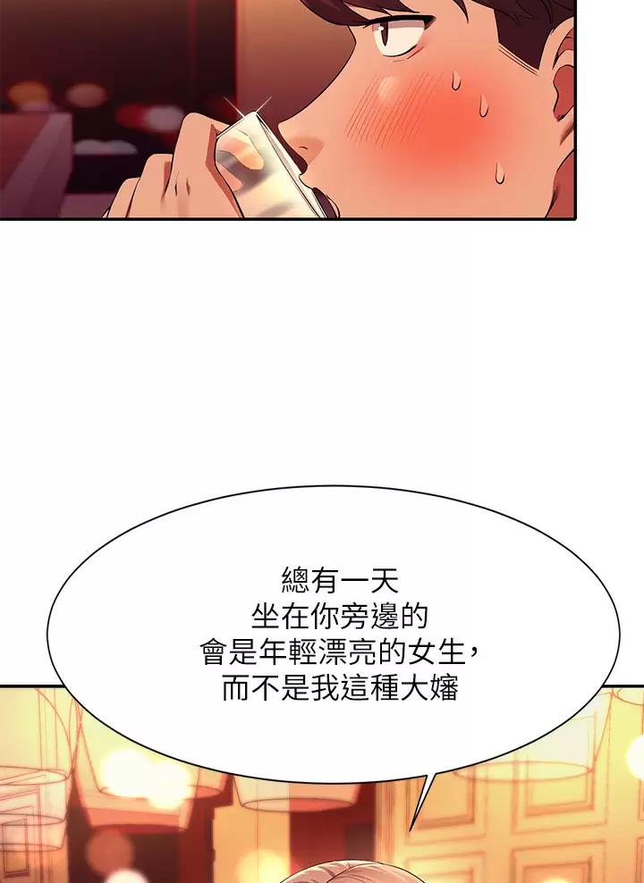 理工生礼物漫画,第100话2图