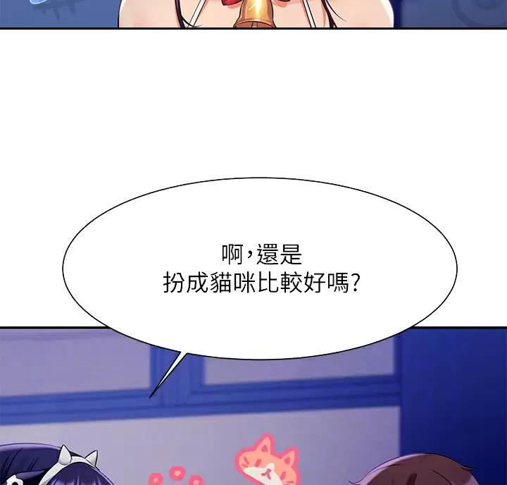 理工生礼物漫画,第90话1图
