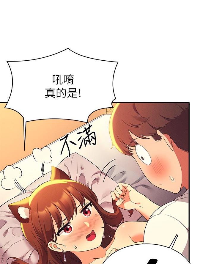 理工系女神漫画,第57话1图
