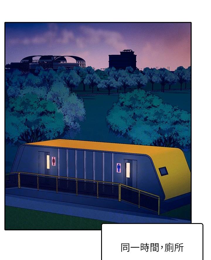 理工生礼物漫画,第66话1图
