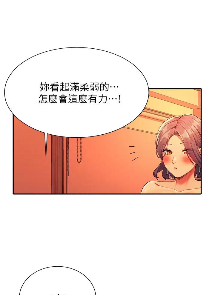 理工生礼物漫画,第106话1图