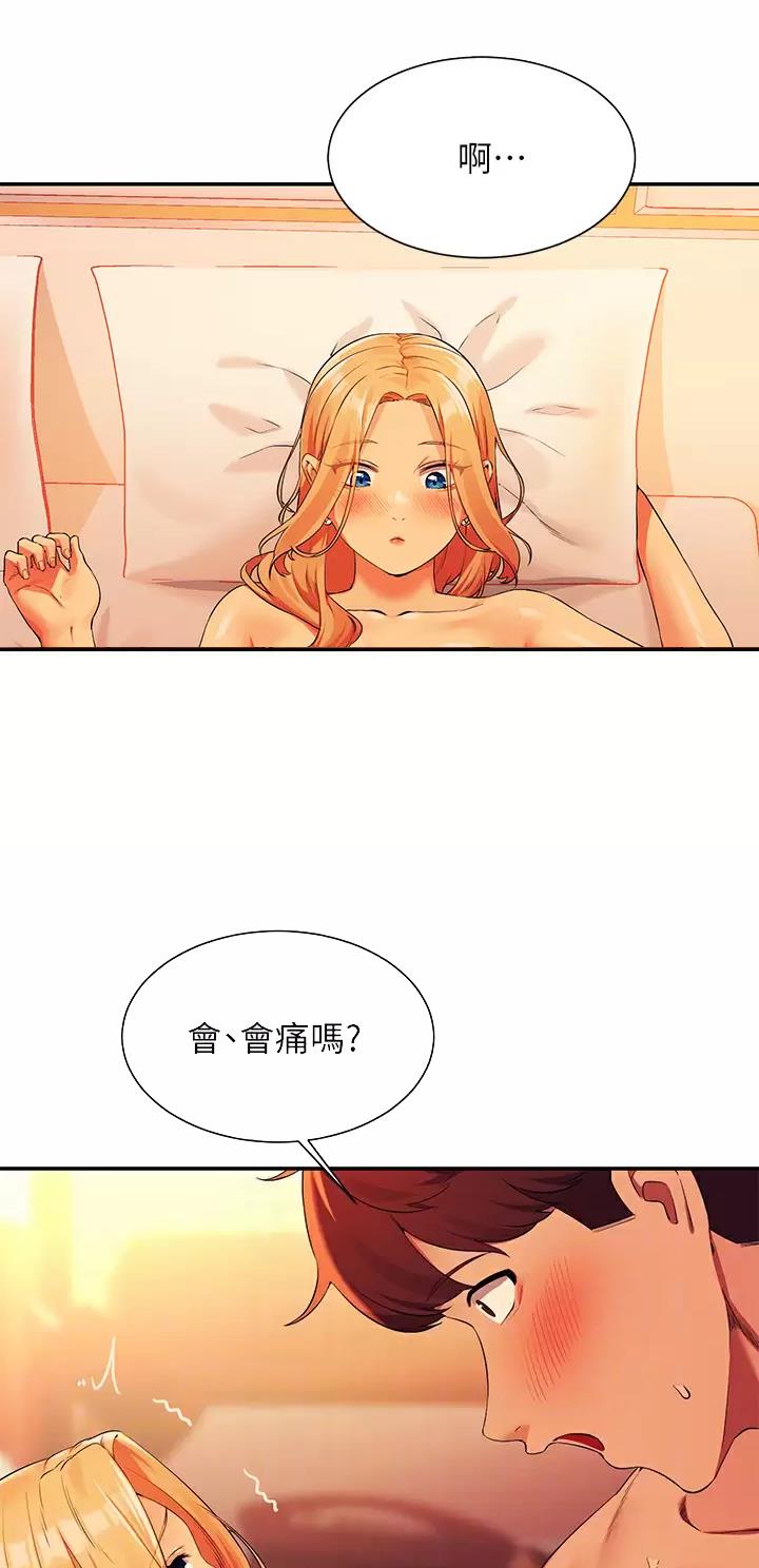 理工生礼物漫画,第125话1图