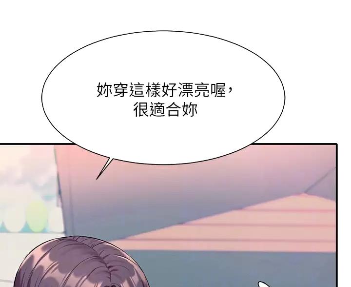 理工生礼物漫画,第88话2图