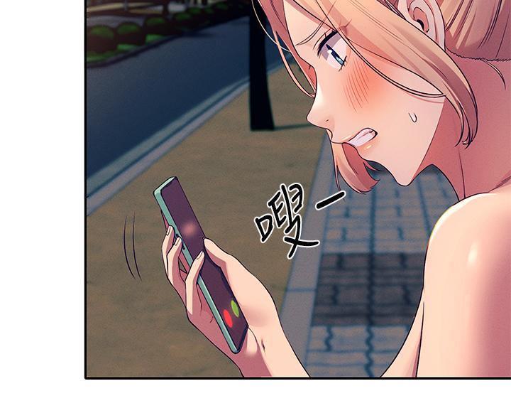 理工男的典型特征漫画,第68话2图