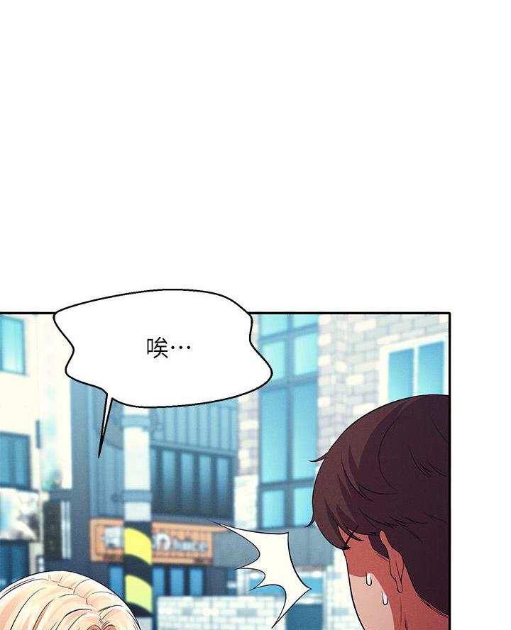 理工生礼物漫画,第60话2图