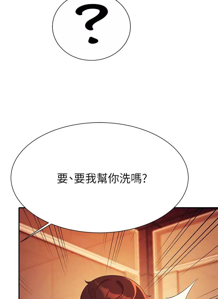 理工生礼物漫画,第102话2图