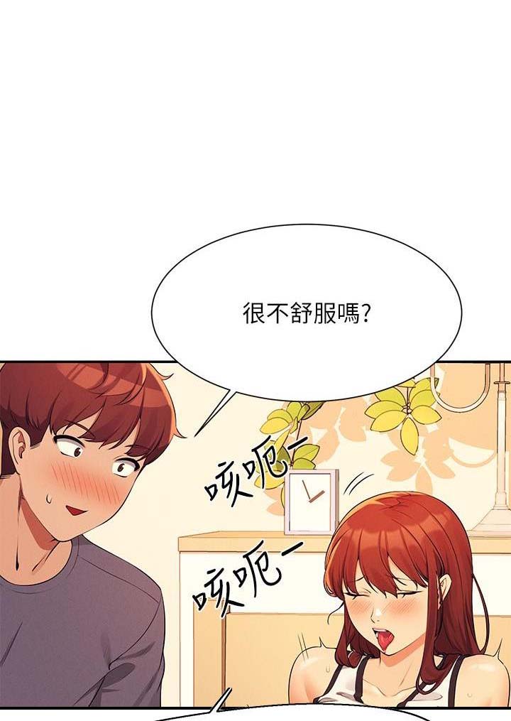 理工生礼物漫画,第141话1图