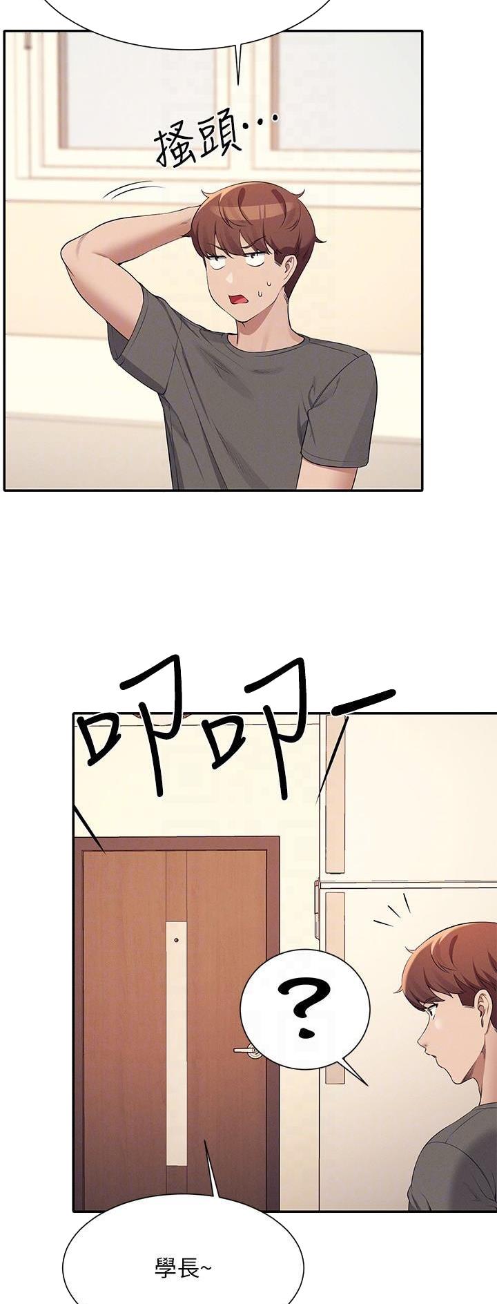 理工生礼物漫画,第143话1图