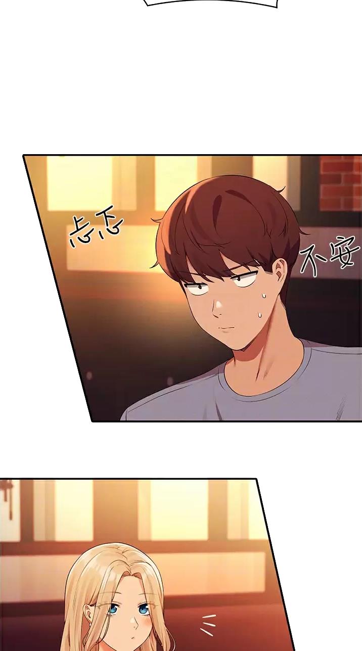 理工系女神漫画,第118话2图