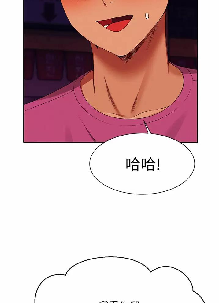 理工生礼物漫画,第109话2图