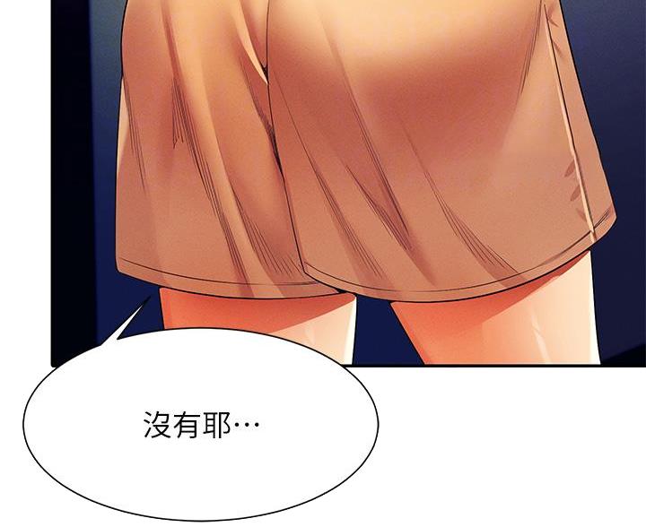 理工生礼物漫画,第80话2图