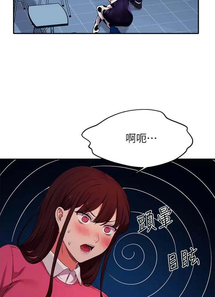 理工生礼物漫画,第95话2图