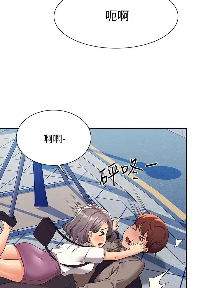 理工生礼物漫画,第97话1图