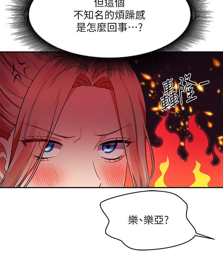 理工生礼物漫画,第62话1图