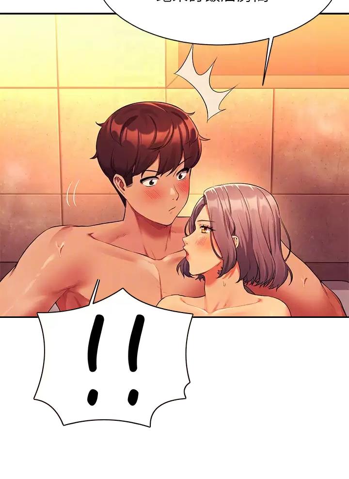 理工生礼物漫画,第102话1图