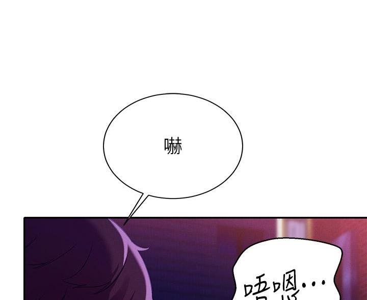 理工生礼物漫画,第71话1图