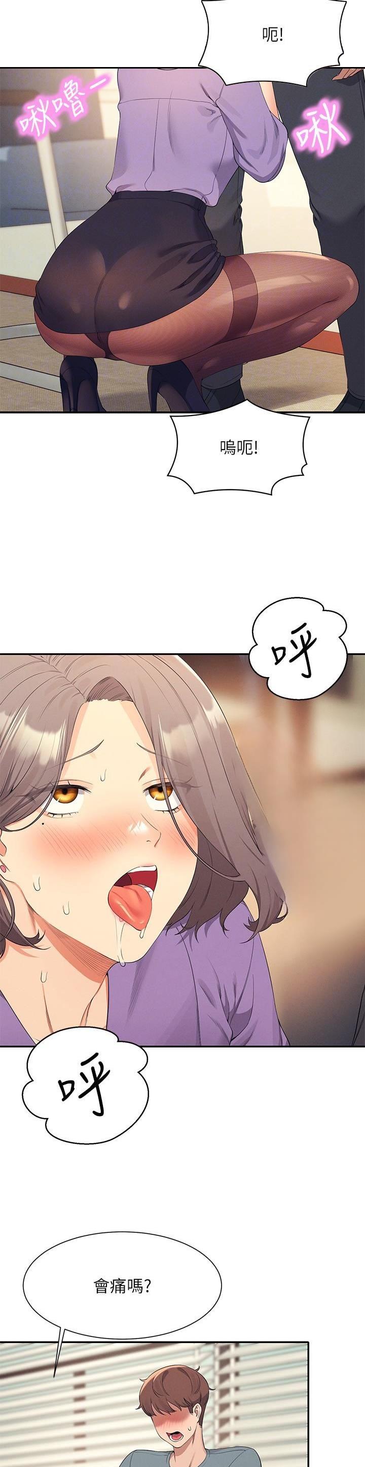理工生礼物漫画,第176话1图
