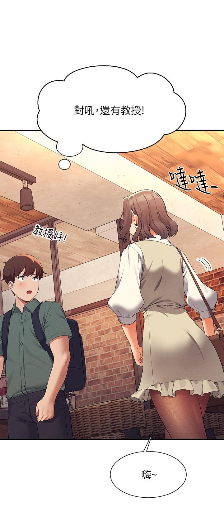 理工系女神漫画,第127话1图