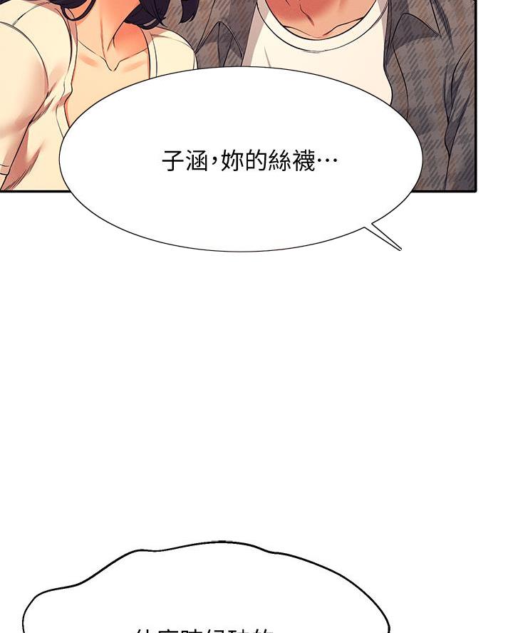 理工生礼物漫画,第48话1图