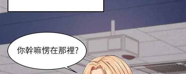 理工生礼物漫画,第17话1图