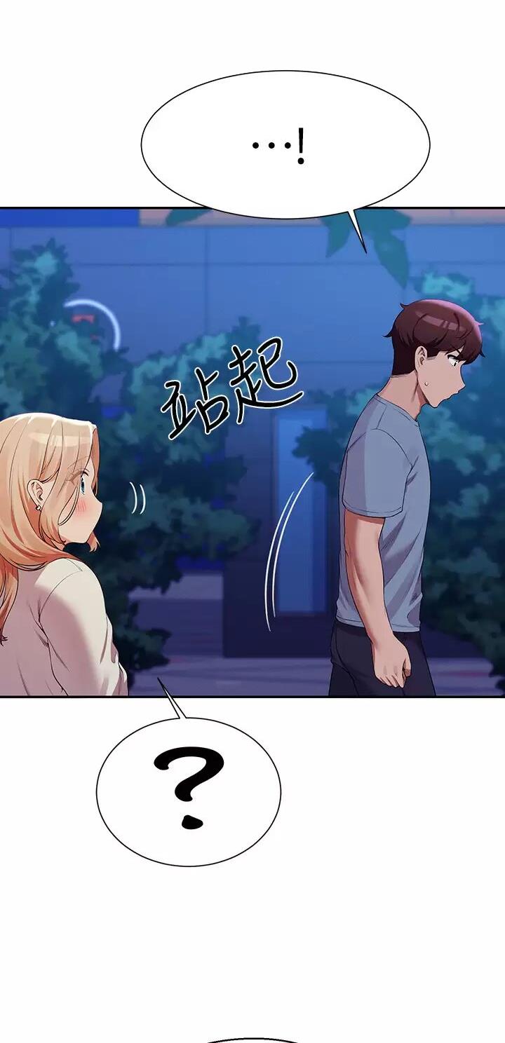 理工系女神漫画,第123话1图