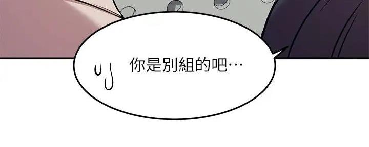 理工生礼物漫画,第3话1图
