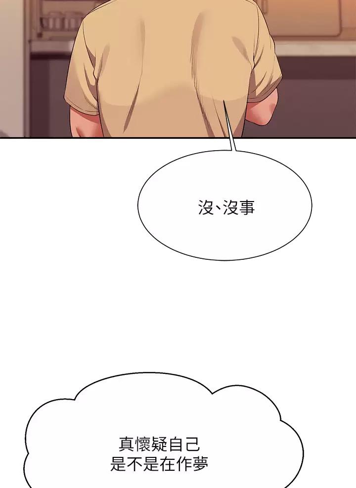 理工生礼物漫画,第115话1图