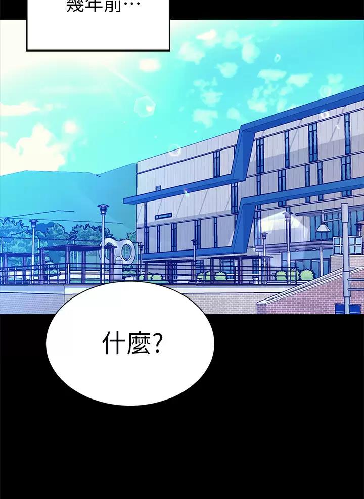 理工生礼物漫画,第112话2图