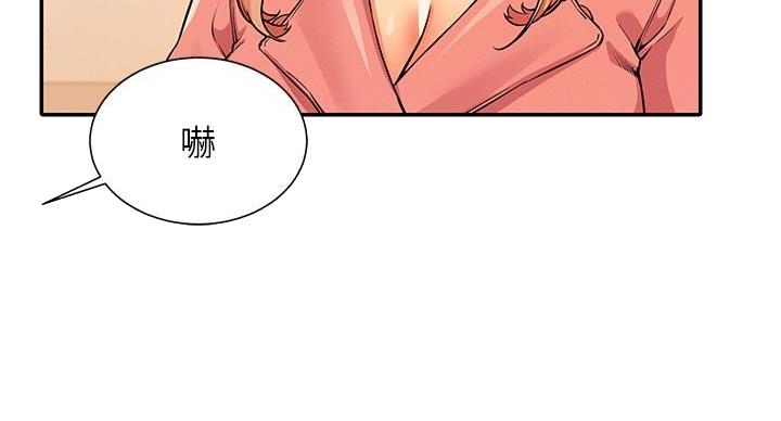理工生礼物漫画,第31话2图