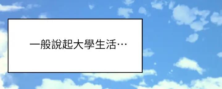 理工生礼物漫画,第1话2图