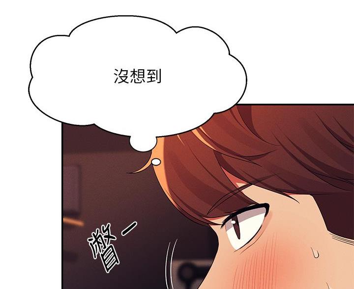 理工生礼物漫画,第78话2图