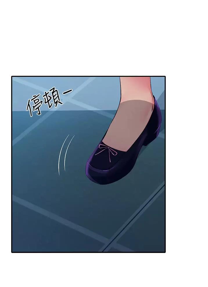 理工生礼物漫画,第94话1图