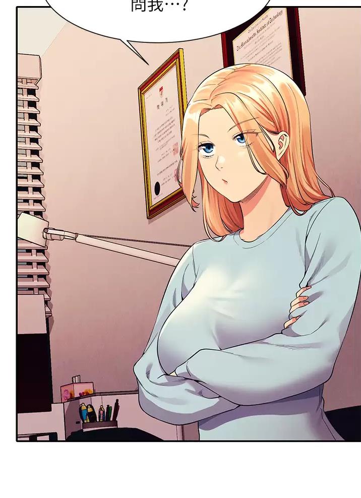 理工系女神漫画,第95话1图
