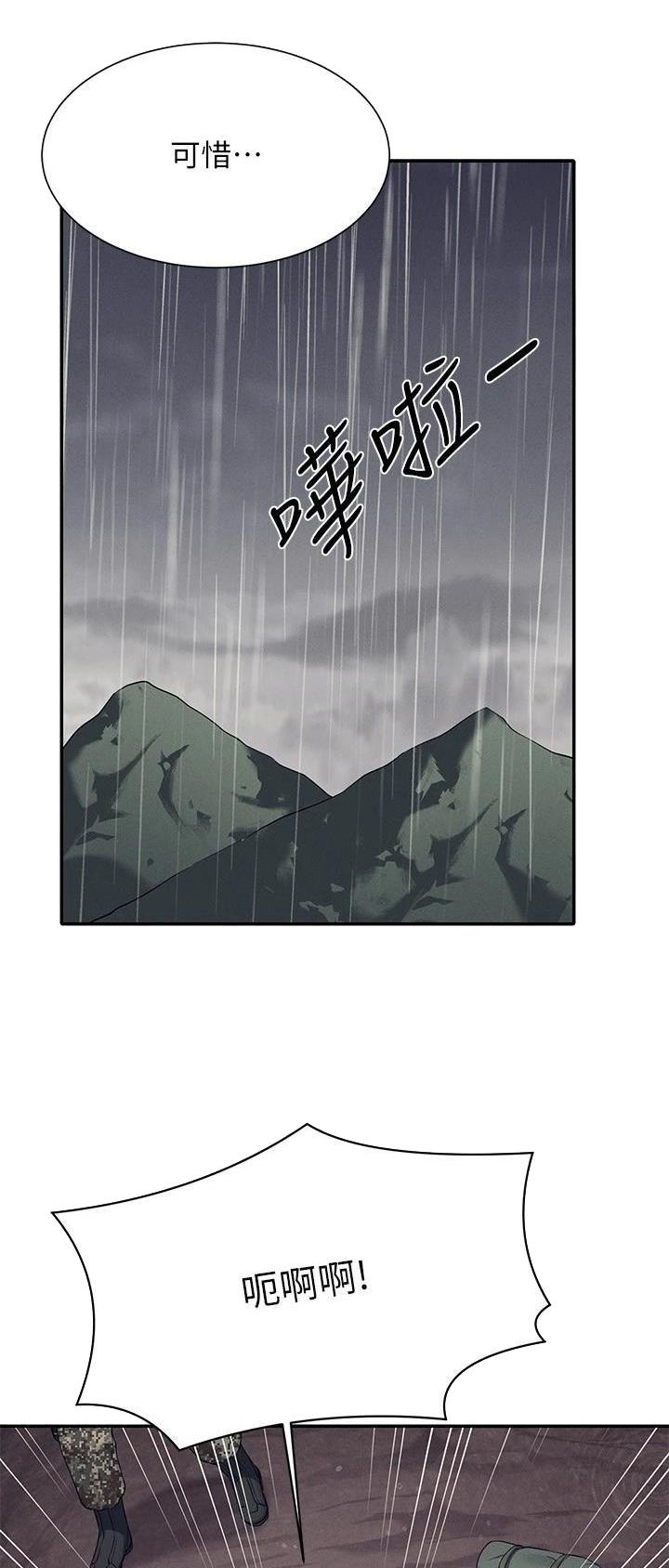 理工系女神漫画,第134话1图