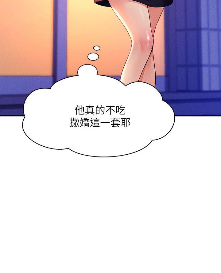理工生礼物漫画,第53话1图