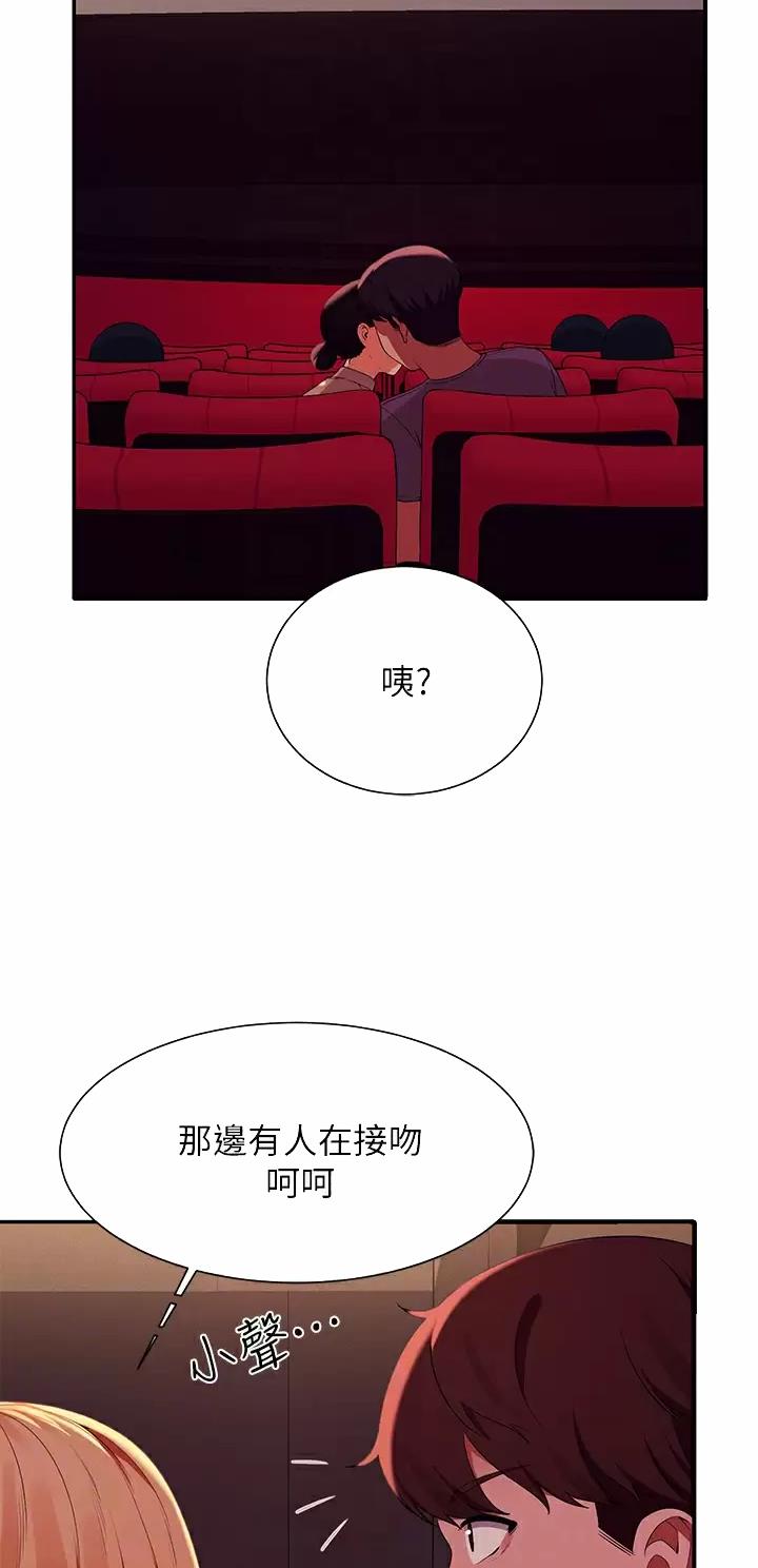 理工系女神漫画,第121话1图