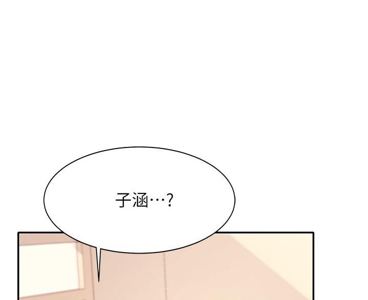 理工生礼物漫画,第36话1图