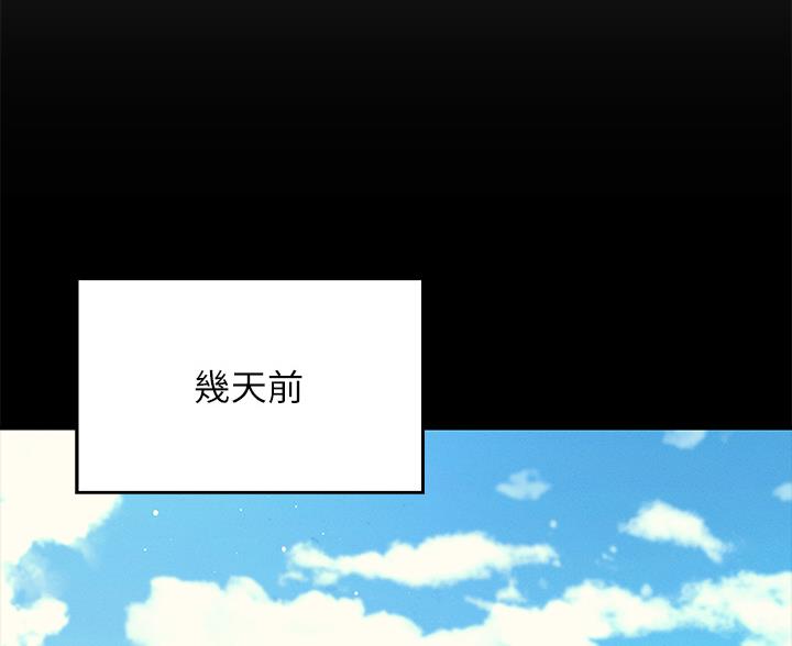 理工系女神漫画,第84话2图