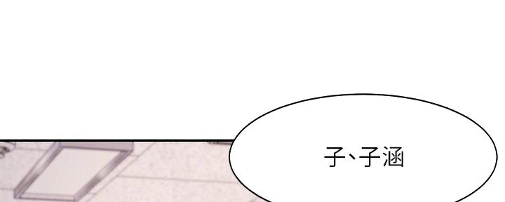 理工生礼物漫画,第23话1图