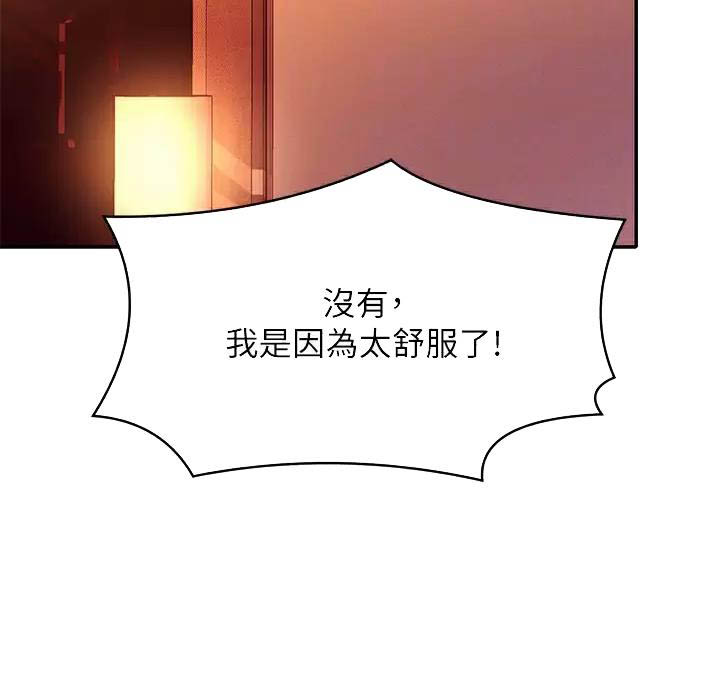 理工系女神漫画,第104话1图