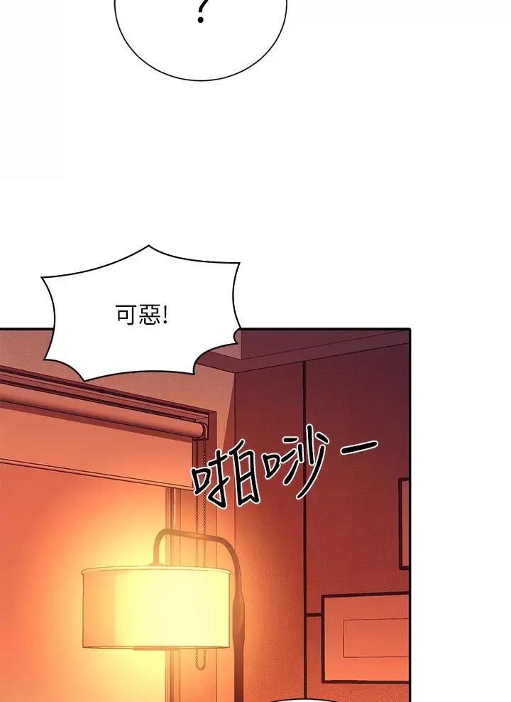理工生礼物漫画,第106话1图