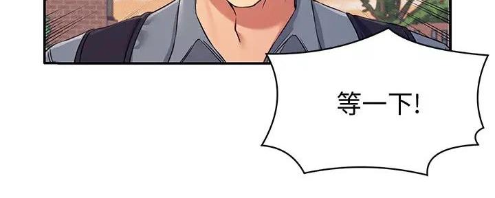 理工生礼物漫画,第14话1图
