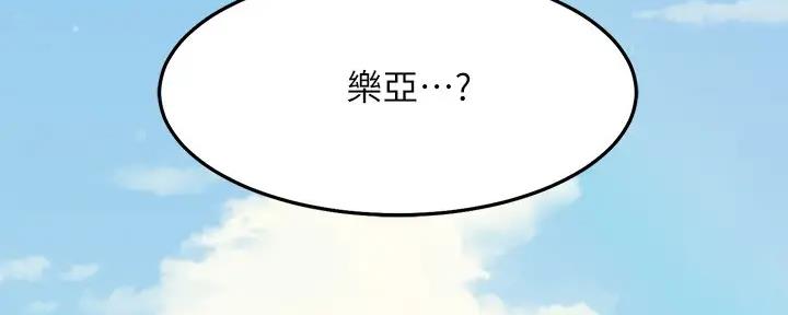理工系女神漫画,第2话2图
